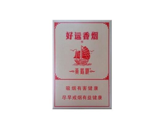 天子硬黄香烟批发价格表