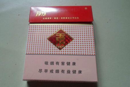 山亭香烟批发价格表