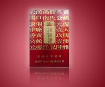 呱呱进口香烟多少钱一包