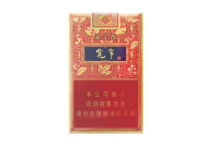 清远零售香烟批发价格表