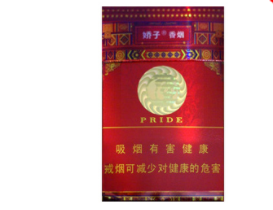 天佑香烟批发零售价格表