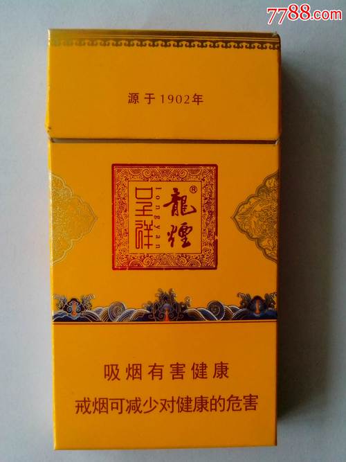 免税龙烟香烟总仓，揭秘全球知名烟草品牌的核心枢纽
