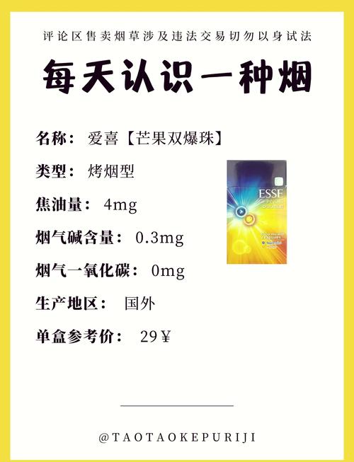 免税芒果香烟好抽吗【芒果烟进价多少钱】