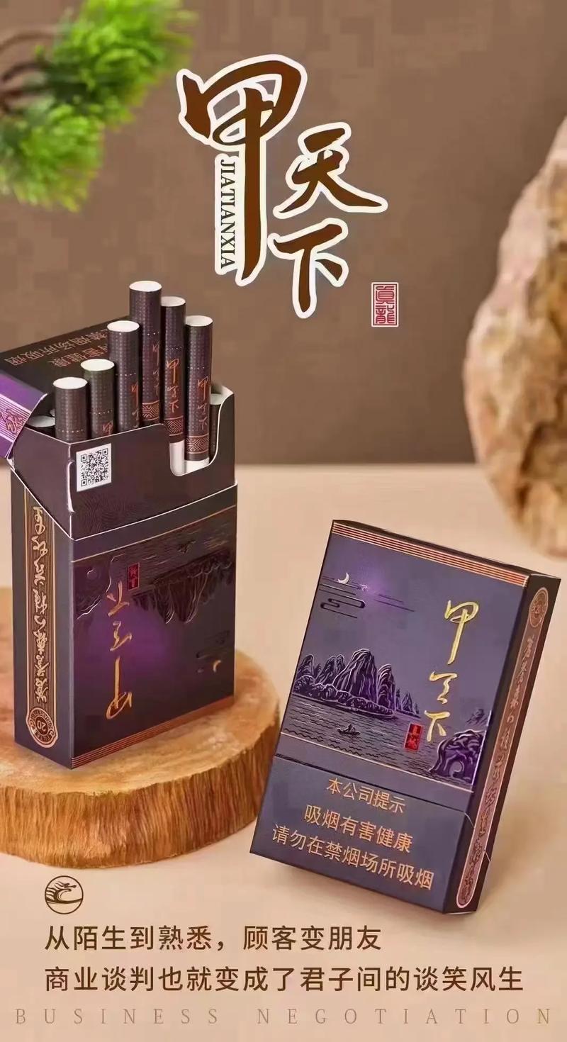 免税甲天下香烟进货渠道【甲天下精品香烟】