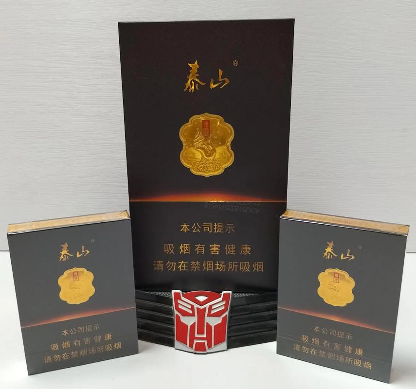 7元泰山香烟批发，畅享高品质烟品的经济实惠之选
